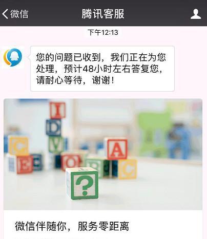 盗用身份证号绑定他人微信很容易，“身份齐全”的微信号只需百元