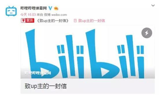 B站推出创作激励计划，扶持优质内容创作者