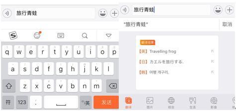 日语韩语一键翻译 搜狗输入法这个安利我收了！