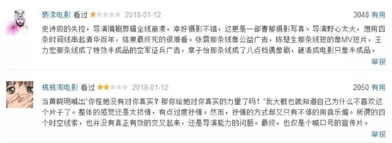 豆瓣刷分、注水疑云，《无问西东》是情怀黑马还是商业做局？