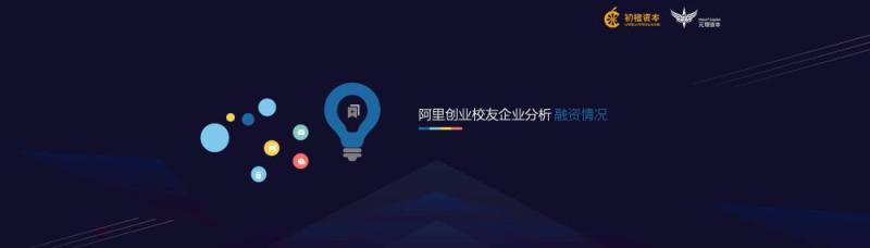 2017阿里校友创业黄埔榜揭晓，超过1026家创业公司上榜-天下网商-赋能网商，成就网商