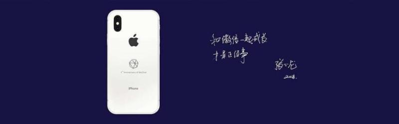 别人家的年会！微信昨天给每个员工发了一台 iPhone X……