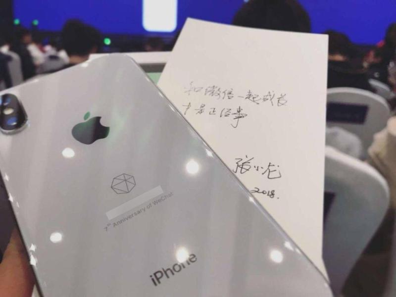 别人家的年会！微信昨天给每个员工发了一台 iPhone X……