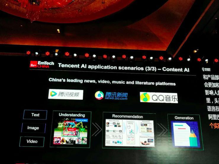 腾讯张潼：游戏、社交、内容，让 AI 无所不在