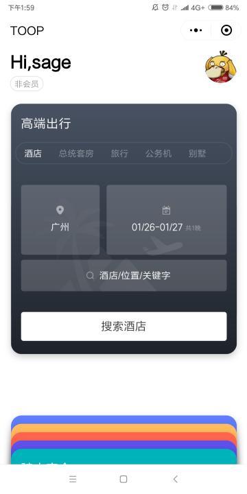 月收入过万了吗？如果没有，这个小程序我不建议你打开