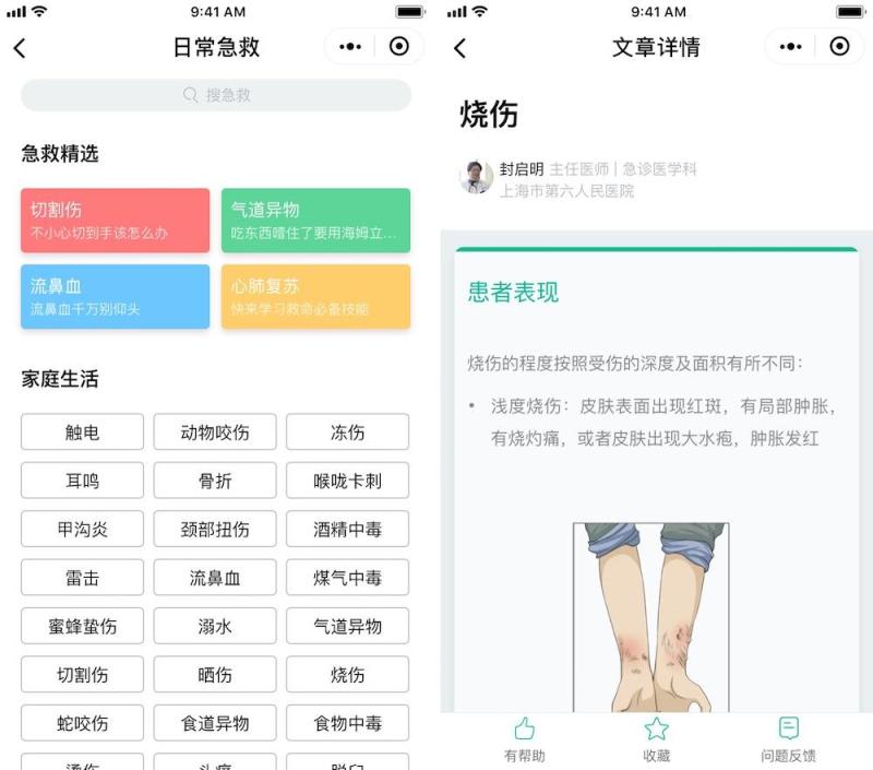 父母总信健康谣言？腾讯官方出了款小程序，用真科学粉碎它们