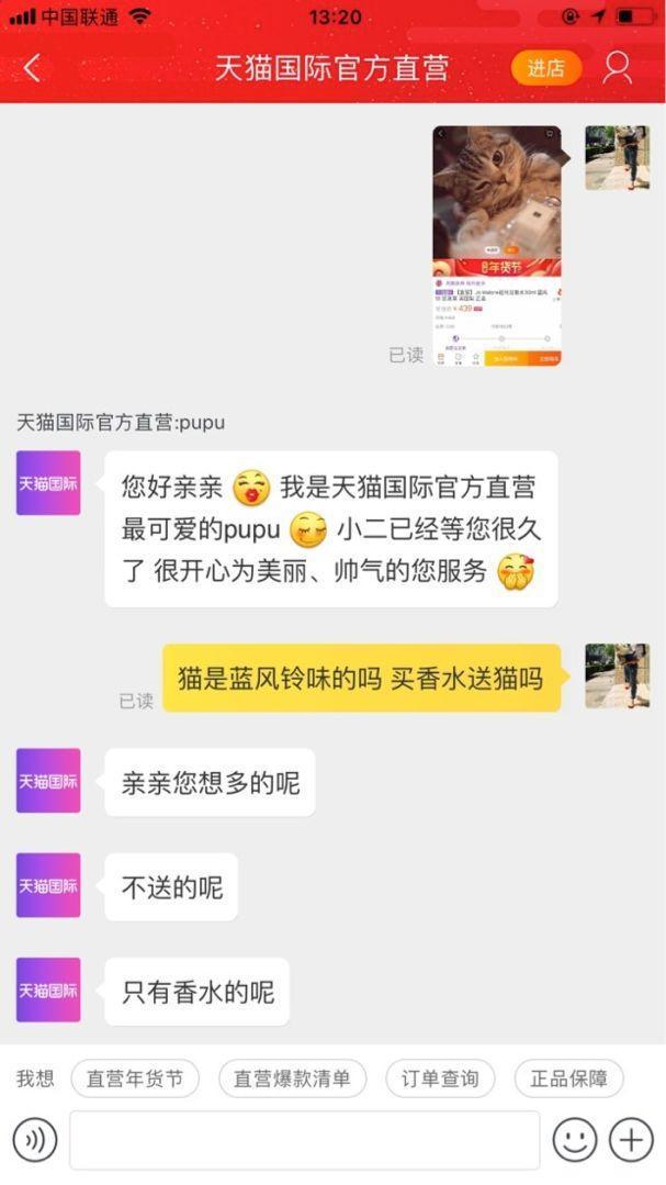 天猫真的找来了一群猫当模特，网友：买香水送猫吗？-天下网商-赋能网商，成就网商