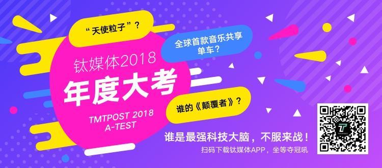 钛媒体联手芝士超人“撒币”100万，最强“科技大脑”可能就是你！