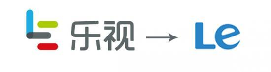 乐视网悄悄更换logo：由“乐视”变为“Le”