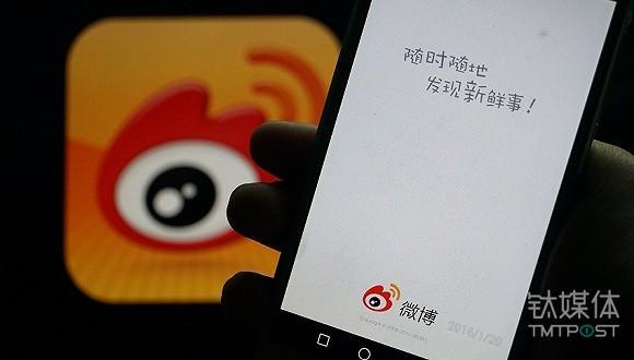 【钛晨报】网信办约谈微博:热搜榜、热门话题等下线整改