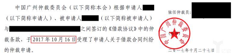 11天出裁决书！网络仲裁给了“老赖”一记实锤