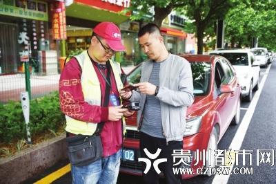 打造大数据社会治理先行试验区 “七大治理”撑起“数治白云”