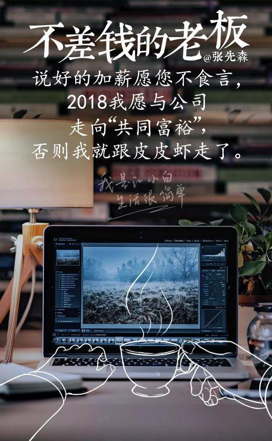 江小白新年走心文案：我不打算漂了，想回家了！