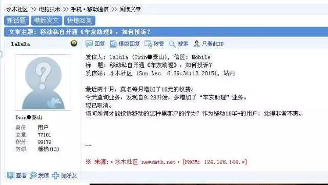 快查下！中国移动是不是又偷偷扣你这笔钱了？