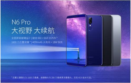 360手机品牌盛典开启 购机最高优惠300元