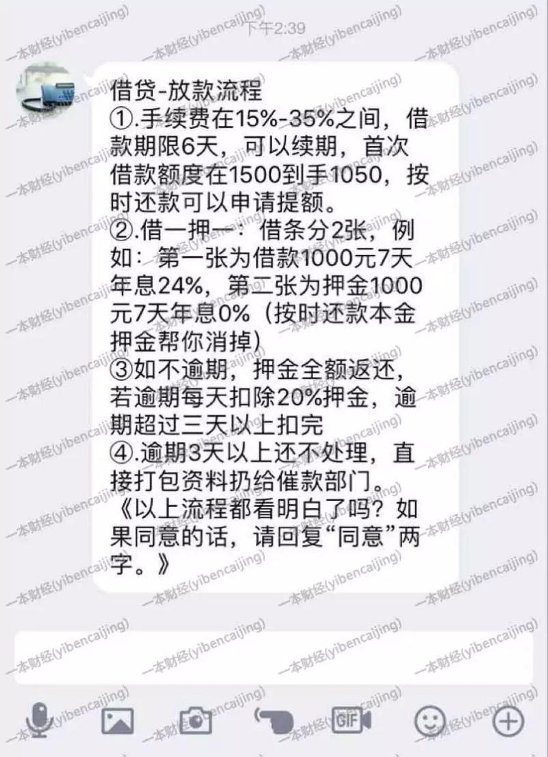 起底“超利贷借条”：年利率超2600%，上千平台收割现金贷果实