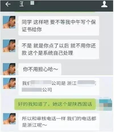 云南一大学生自首！骗取同学身份证贷款上百万