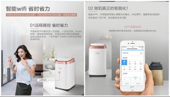 有了康佳Kmini，从此洗衣服就像养蛙那么省心