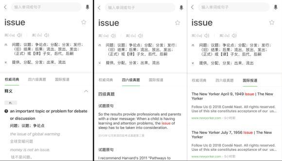 英语问题“老大难”？搜狗词典APP助你学习英语事半功倍