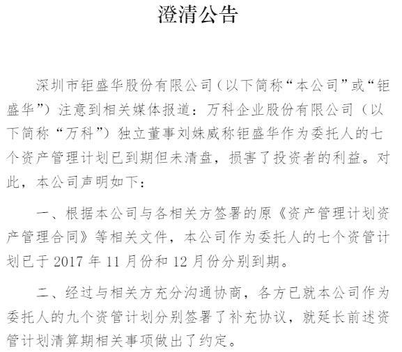 刘姝威与姚振华“掐架”，万科244亿市值没了，还被打脸信披违规？