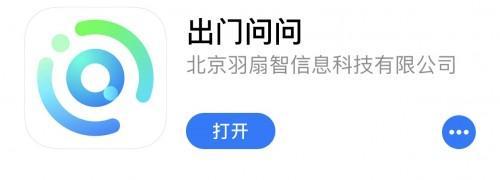 出门问问上线智能卡片流 全面升级虚拟个人助理