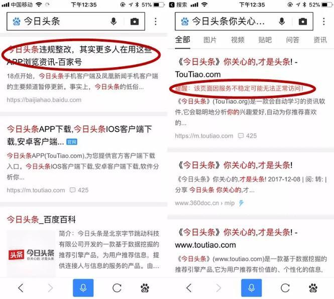 头条诉百度不正当竞争；腾讯携苏宁京东融创入股万达商业；iPhone X产量目标下调致苹果市值缩水