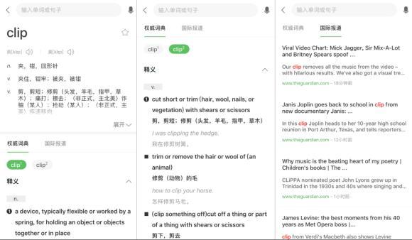 英语问题“老大难”？搜狗词典APP助你学习英语事半功倍