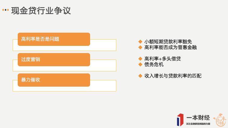 从13108个用户样本看现金贷的转型与重生