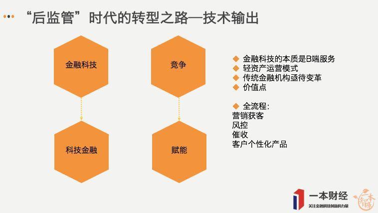 从13108个用户样本看现金贷的转型与重生