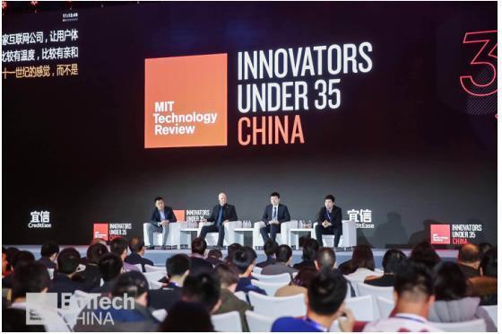 分贝通兰希亮相2018EmTech China，深度对话未来科技新方向