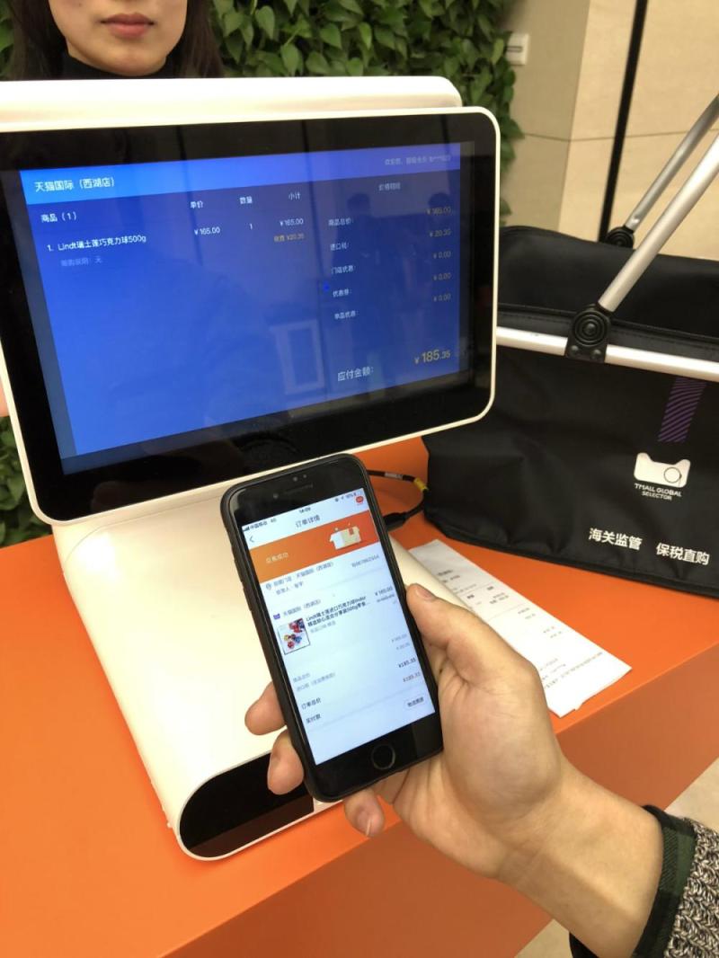 中国首单测试成功  天猫国际将落地全球首家跨境新零售线下店-天下网商-赋能网商，成就网商