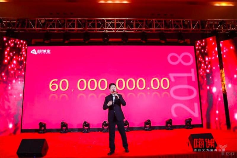 嗨课堂获6000万元A+轮融资，2017年营收突破1亿元