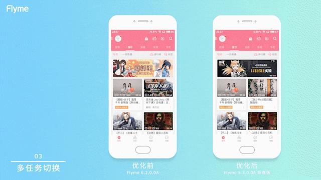 Flyme 6新春稳定版魅友好评如潮，GIF对比图证实性能有大提升