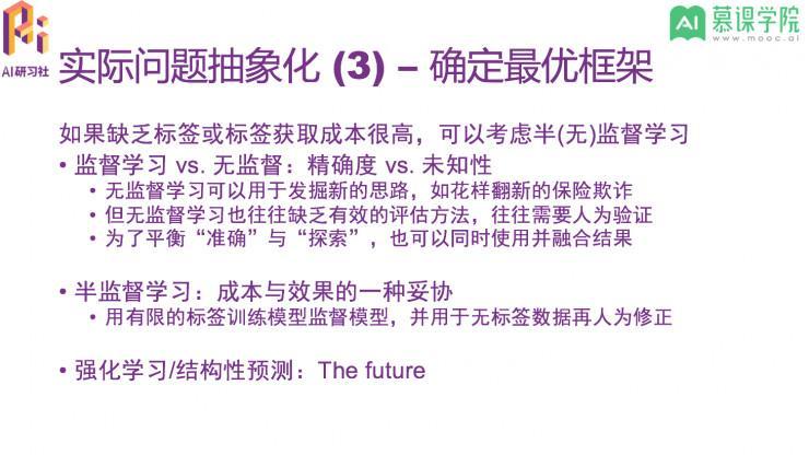 高级数据科学家阿萨姆：如何应对机器学习过程中的多项选择问题？