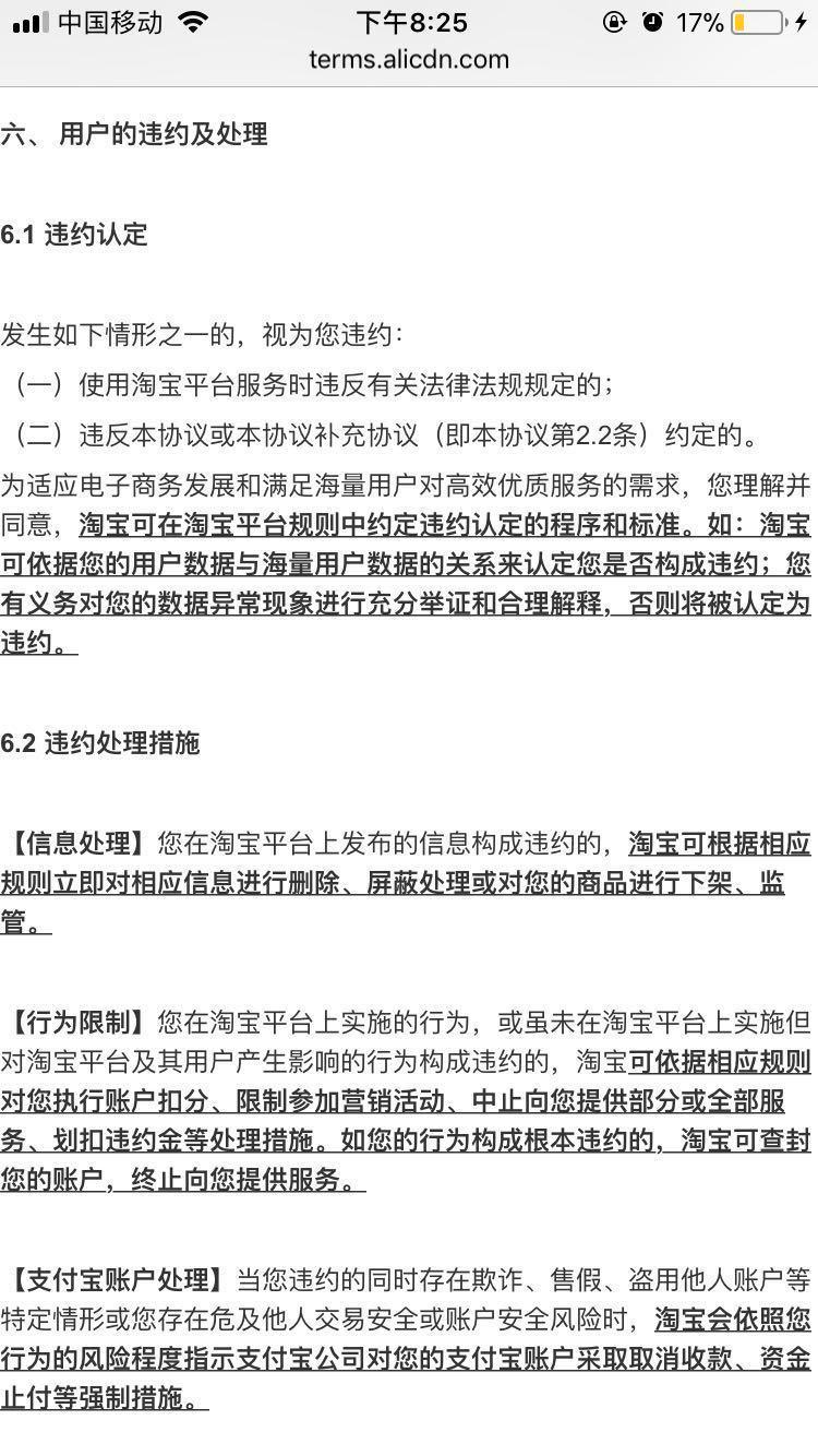 淘宝买家莫名被拉黑，防差评插件或损害公平交易权