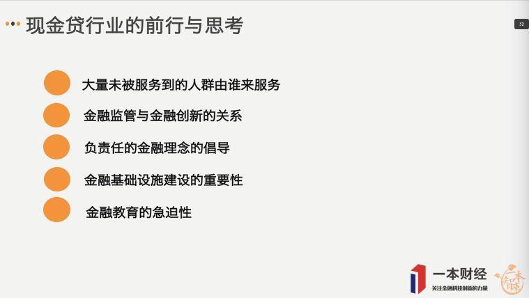 从13108个用户样本看现金贷的转型与重生