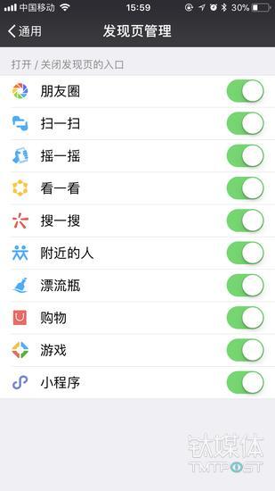 微信发布重要更新：支持双账号一键切换｜钛快讯