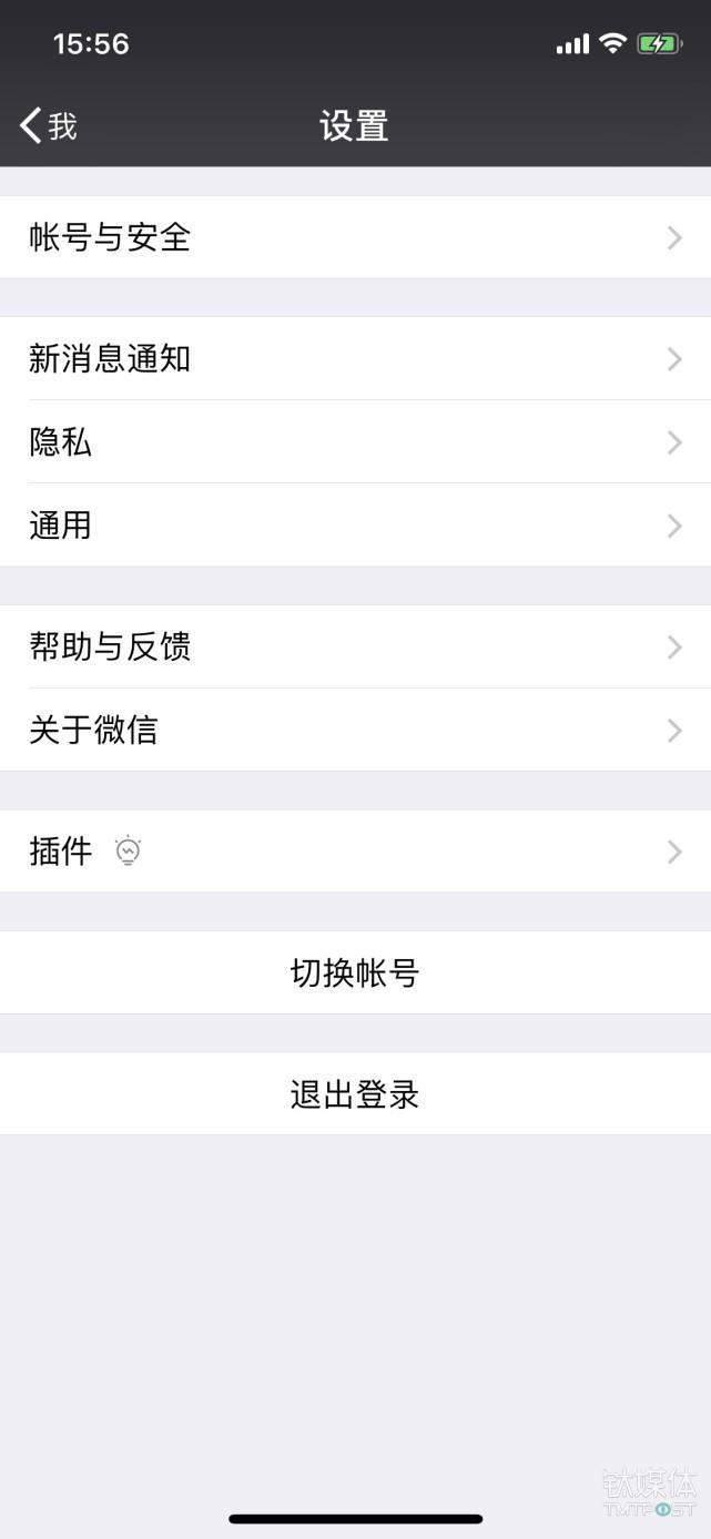 微信发布重要更新：支持双账号一键切换｜钛快讯