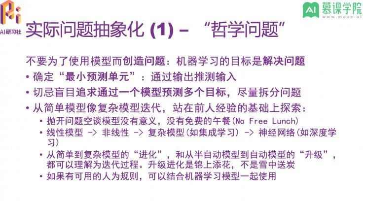 高级数据科学家阿萨姆：如何应对机器学习过程中的多项选择问题？