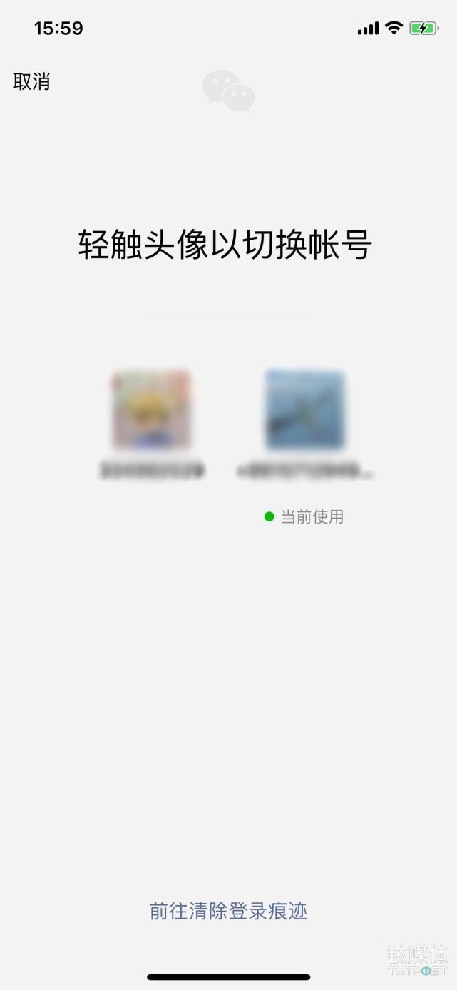 微信发布重要更新：支持双账号一键切换｜钛快讯