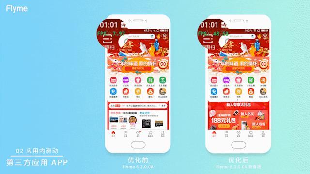 Flyme 6新春稳定版魅友好评如潮，GIF对比图证实性能有大提升