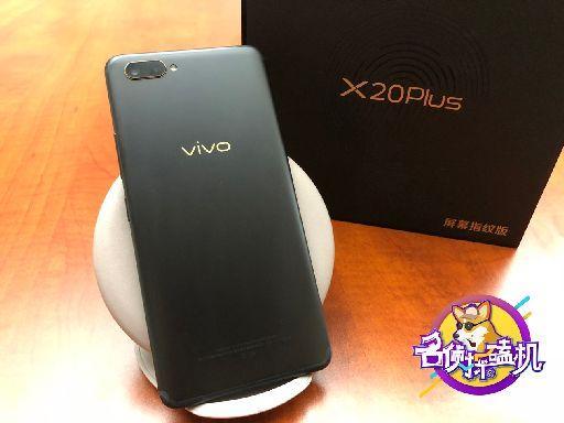 从“营销达人”到“黑科技”大师：vivo X20Plus屏幕指纹版体验评测