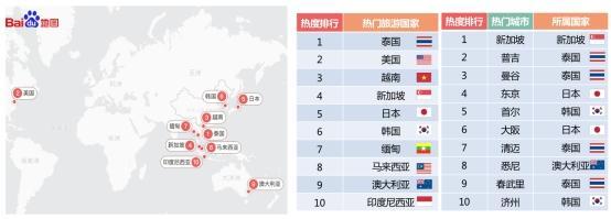 百度地图联合交科院发布2018年春运出行预测报告 年轻人返乡晚离家早