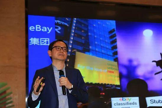 eBay林奕章谈跨境电商未来11大趋势