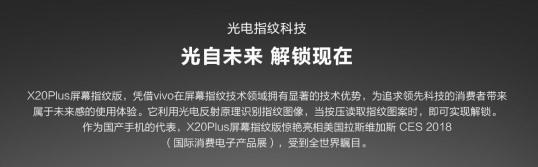 年轻要定制，vivo X20推出定制化系列产品