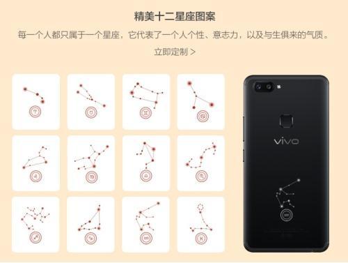 年轻要定制，vivo X20推出定制化系列产品