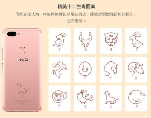 年轻要定制，vivo X20推出定制化系列产品