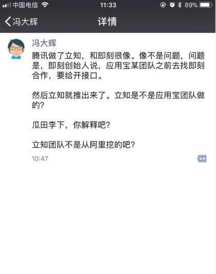 苹果单季营收882.93亿美元；腾讯立知涉嫌抄袭已下架；UC头条传播低俗色情信息被约谈|早报