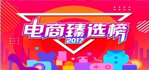 内容、电商、时尚、媒体、政务 一直播发布五大年度榜单