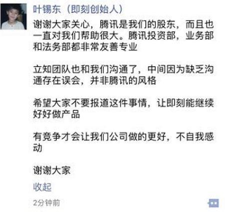 苹果单季营收882.93亿美元；腾讯立知涉嫌抄袭已下架；UC头条传播低俗色情信息被约谈|早报